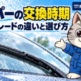 雨粒の付いたフロントガラスとワイパーを背景に、整備士ネコのラチェットくんが交換時期と選び方を案内する画像