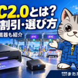 ETC料金所を背景に、車載器とアンテナを整備士ネコのラチェットくんが紹介するイメージ