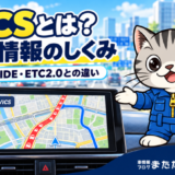 渋滞情報と迂回ルートを表示したカーナビを案内するラチェットくん