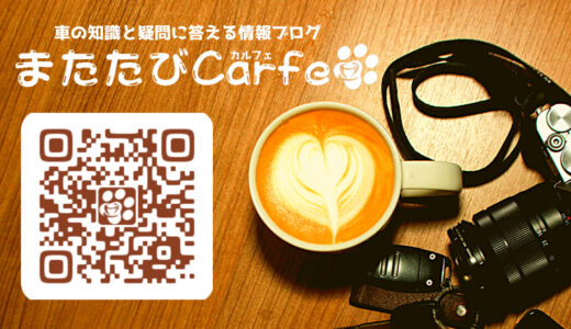 ブレーキが「キーッ」と鳴く！異音の原因と対処法とは
