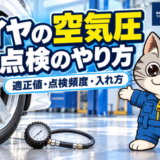 車のタイヤとエアゲージを背景に、ラチェットくんがタイヤの空気圧点検を案内するイラスト
