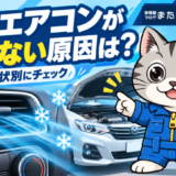 車のエアコン吹き出し口と、冷えない原因を案内するラチェットくん