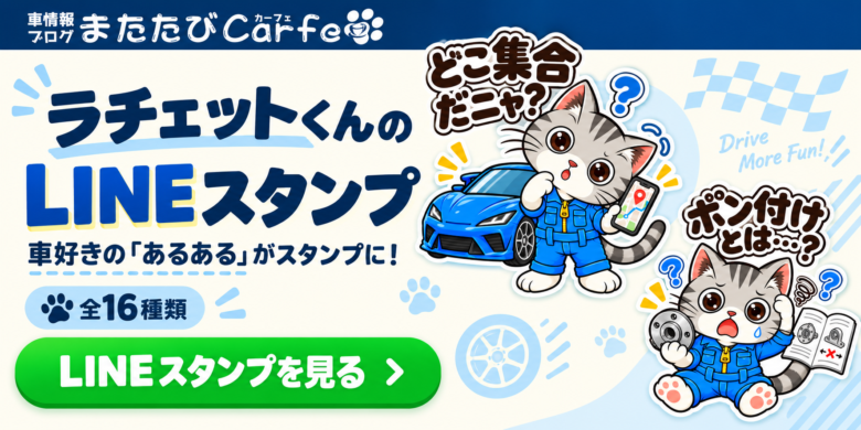 整備士ネコのラチェットくんのLINEスタンプ2