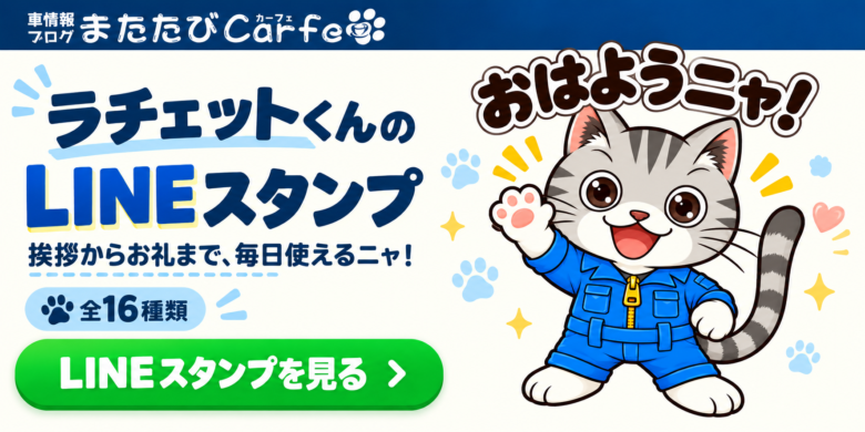 整備士ネコのラチェットくんのLINEスタンプ
