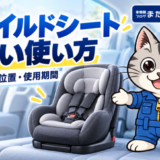 グレーのチャイルドシートを案内するラチェットくんと、正しい使い方・R129・設置位置・使用期間の見出し。